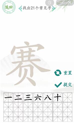 汉字找茬王游戏玩法全解析：拆字找茬技巧与攻略