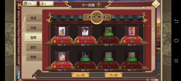 皇帝成长计划2封禅神岳策卡全面解析：效果、获取与使用心得