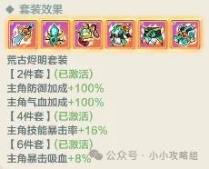 盖聂与卫庄小小英雄组队策略对比