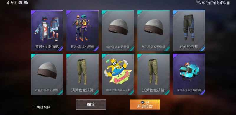 深海小丑鱼皮肤抽取成本解析：保底机制与花费分析