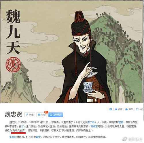 江南百景图天级人物改名大揭秘：三大奸臣新名字与技能深度解析