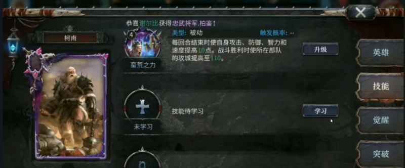 洪荒文明技能选择指南：实用技能推荐与搭配策略