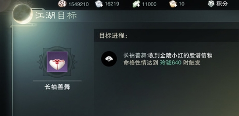 楚留香手游长袖善舞脸谱获取攻略：玲珑640是关键