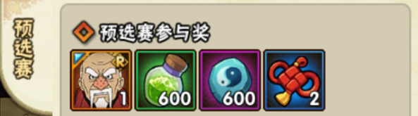火影忍者手游大野木碎片获取攻略：巅峰对决活动玩法详解