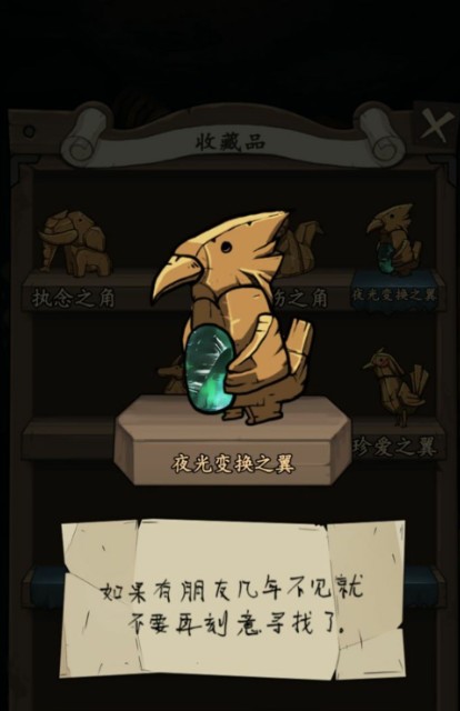 猫头鹰和灯塔稀有木雕的获取秘籍