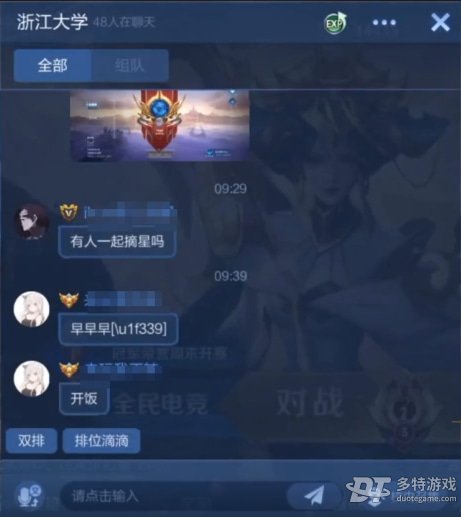 王者荣耀高校认证全攻略