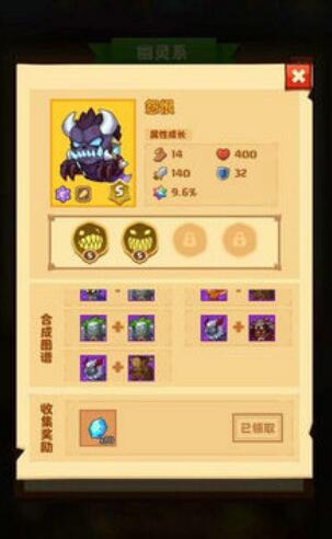 疯狂骑士团S级宠物合成全攻略