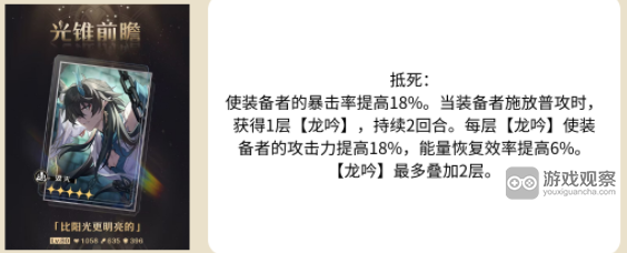 比阳光更明亮的光锥强度解析：饮月君专武效果与适用性评估