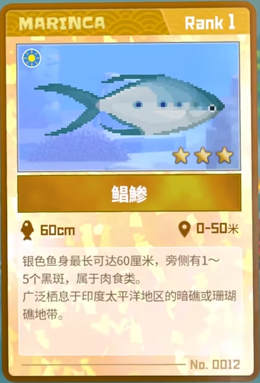 潜水员戴夫鲳鰺抓捕全攻略