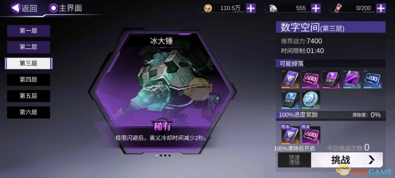 火柴人联盟3数字空间怎么玩才能变强