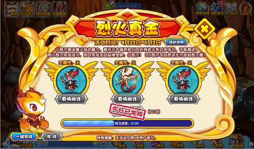 洛克王国烈火真金活动攻略：如何参与并领取小凯尔宠物