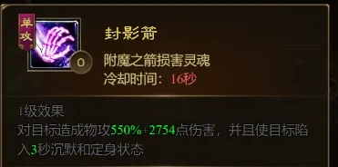 王者征途陷阱弓的奇妙玩法与搭配技巧