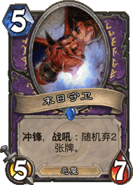 炉石传说堕落者之颅：术士的新希望