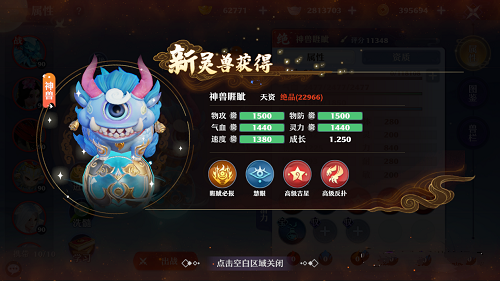 梦幻新诛仙睚眦怎么搞到手