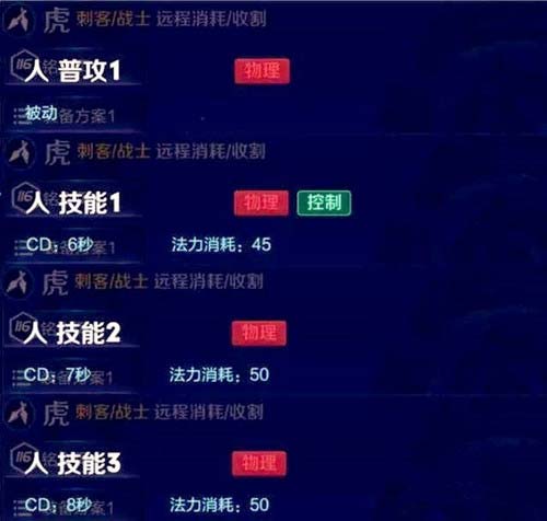 王者荣耀裴擒虎深度解析：技能、玩法与优缺点全面解析