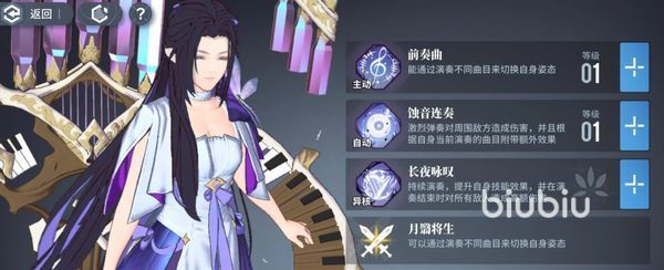 白荆回廊角色30抽推荐指南：云无月与耶芙娜选哪个好？