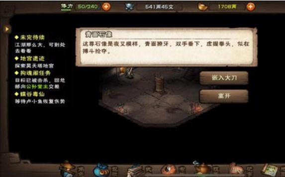 烟雨江湖昊天塔支线任务高效通关指南