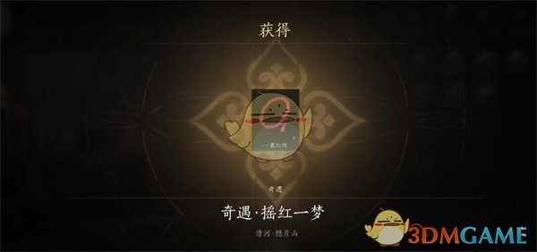 燕云十六声手游摇红一梦奇遇任务完整攻略：步骤详解与触发条件