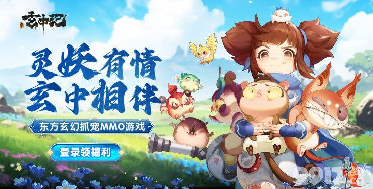 玄中记0.1折扣版深度解析：福利号获取与游戏核心魅力全揭秘