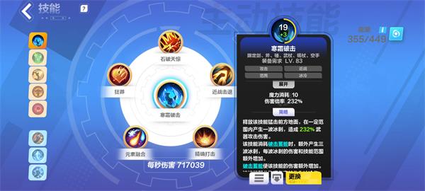 火炬之光冰焰寒霜破击流玩法全解析：技能搭配与实战技巧