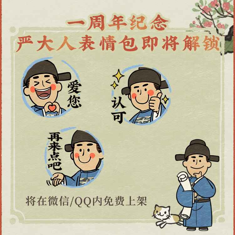 江南百景图一周年联动活动怎么玩