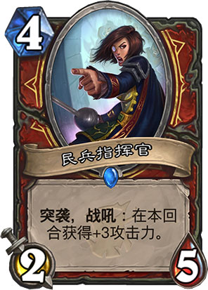 樵夫之斧:战士突袭卡组的核心与搭配思路
