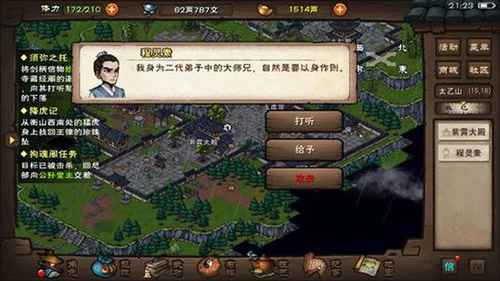 烟雨江湖跑图攻略：门派跑图时间和路线全解析