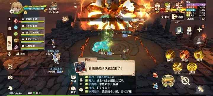 森之国度魔4阿米通关全攻略