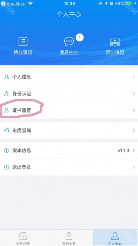 湖南企业登记证书密码重置全攻略