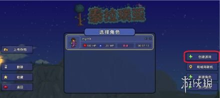 泰拉瑞亚联机全攻略：从角色选择到房间设置，带你轻松畅玩多人游戏