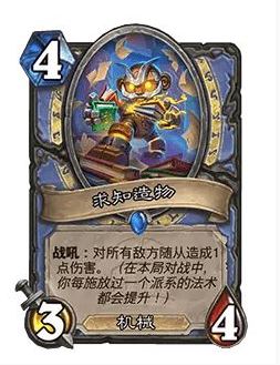 炉石传说32.0版本求知造物费用降低：4费新调整一览与玩法策略