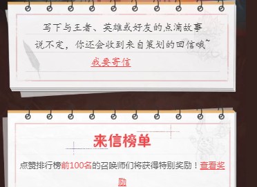 王者荣耀庆生诗三行玩法全解析
