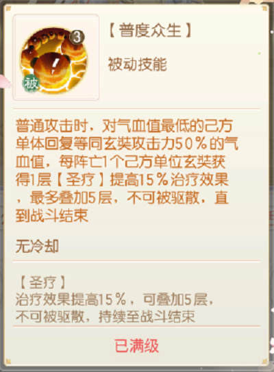 盛世芳华玄奘随从搭配与培养全攻略