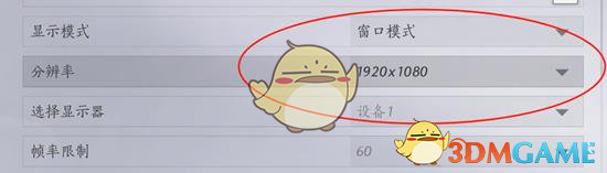 燕云十六声窗口模式开启全攻略
