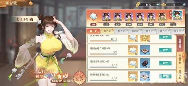 江湖如梦C位角色选择指南
