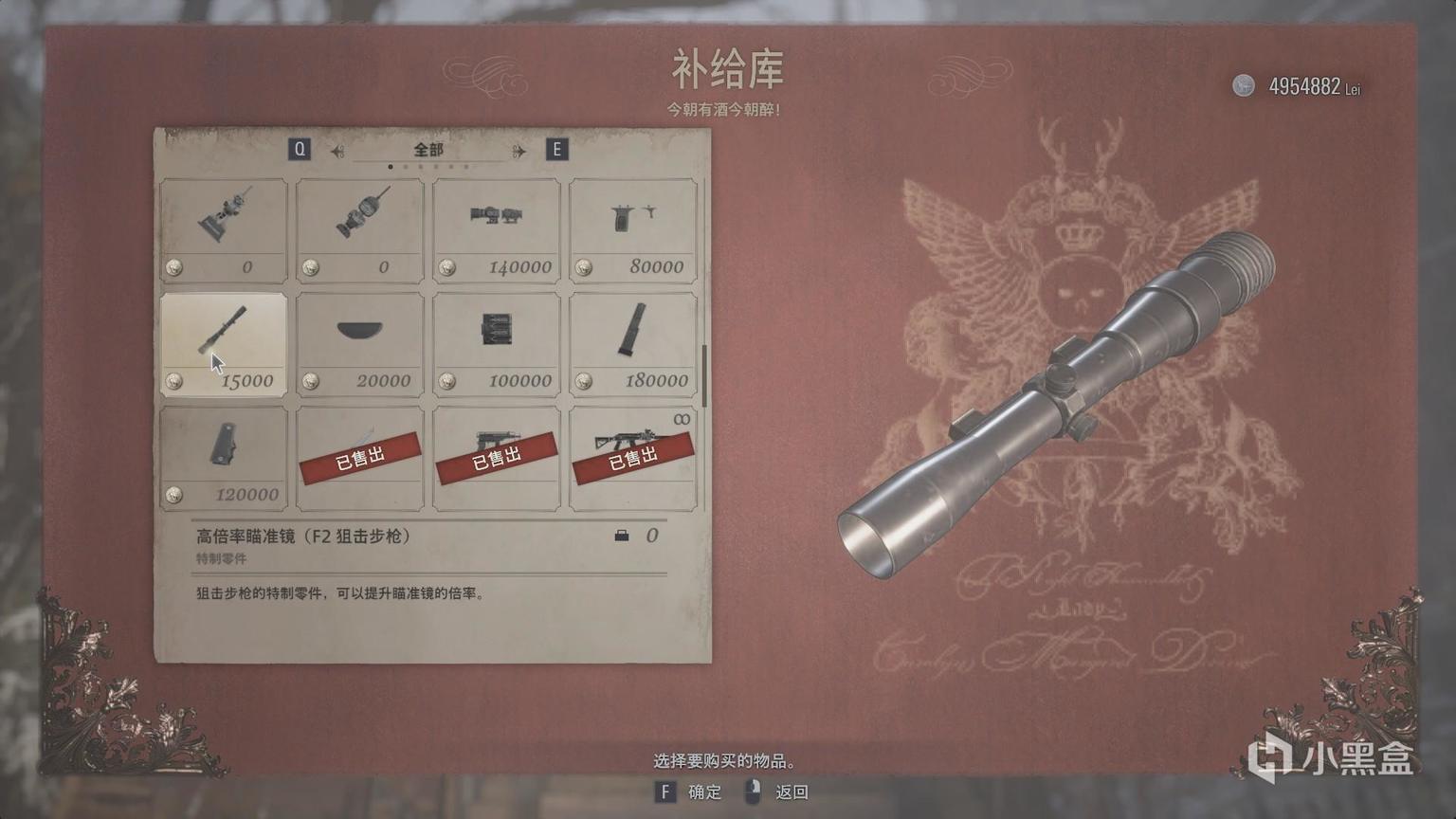 生化危机村庄F2配件升级全攻略