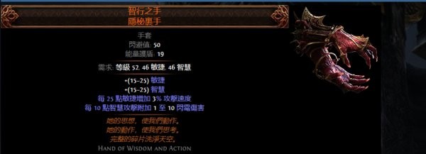 流放之路2智行手套掉落概率分析