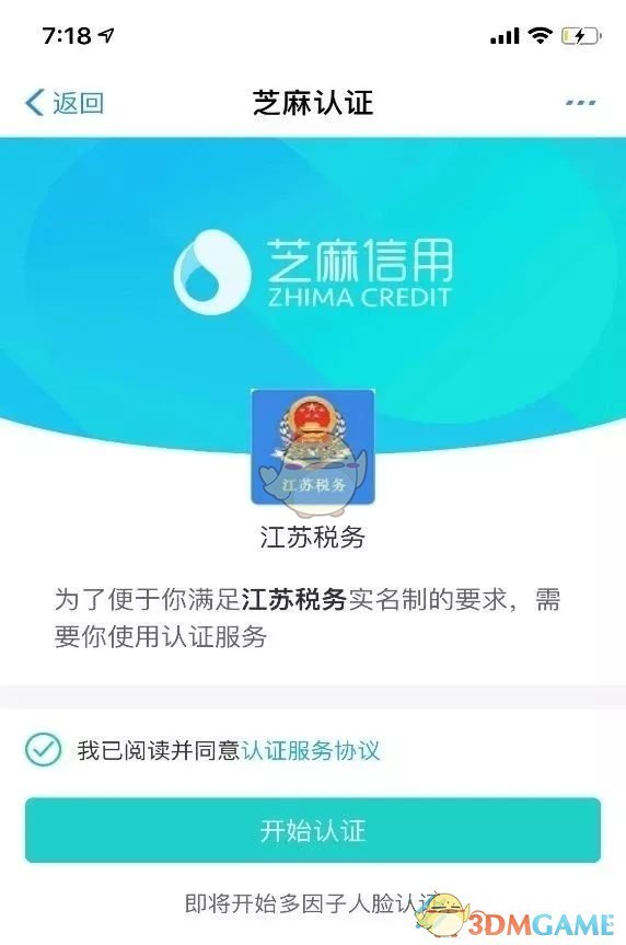 江苏税务APP缴契税全攻略