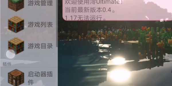 澪ultimate装模组全攻略