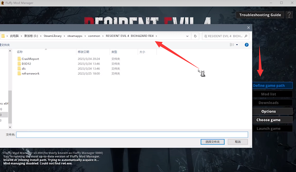 生化危机4重制版mod使用指南：解决常见问题，让你的游戏体验更上一层楼