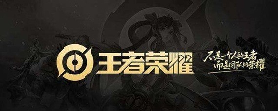王者荣耀账号转区教程：花99元轻松实现跨区游玩