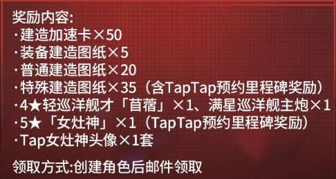 深渊地平线开服福利全解析