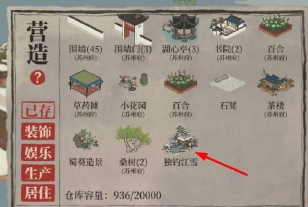 江南百景图独钓江雪获取全攻略：兑换方法、形态介绍及小贴士