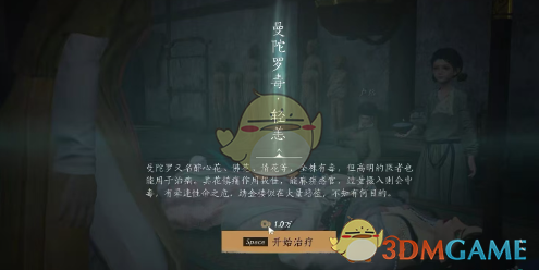 燕云十六声受伤治疗全攻略