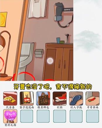 疯狂梗传省钱男友通关全记录