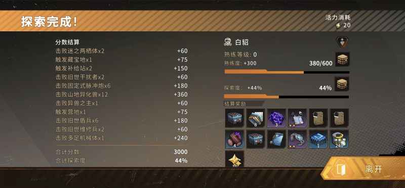 火种协定不抽卡开荒全攻略