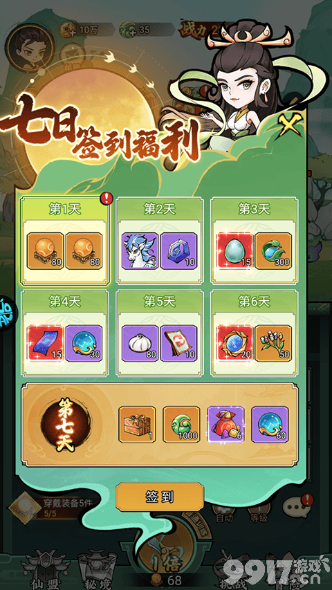 猎妖无限内购版：仙侠世界里的另类玩法，休闲与硬核的完美融合