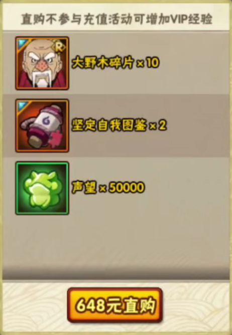 火影忍者手游大野木碎片获取攻略：巅峰对决活动玩法详解