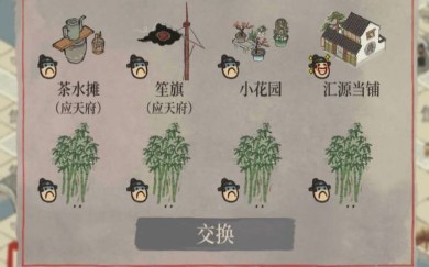 江南百景图严大人重置全攻略：卡严大人、重置商品、换心情技巧