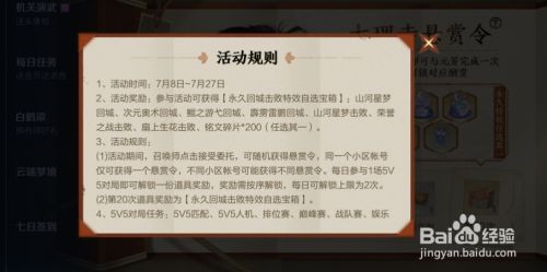 王者荣耀大理寺悬赏令活动全攻略
